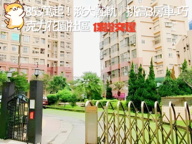 新北淡水法拍屋法拍-2