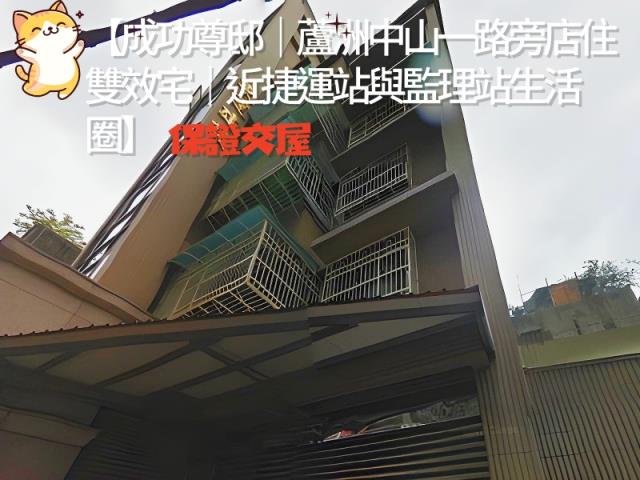 新北蘆洲法拍法拍屋-1
