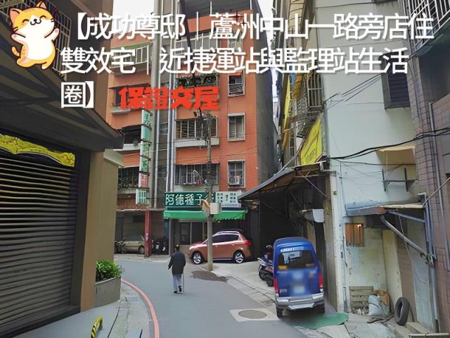 新北蘆洲法拍法拍屋-3