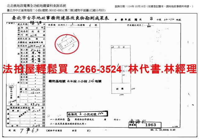 台北中正區法拍屋法拍-9