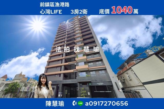 前鎮法拍法拍屋-0