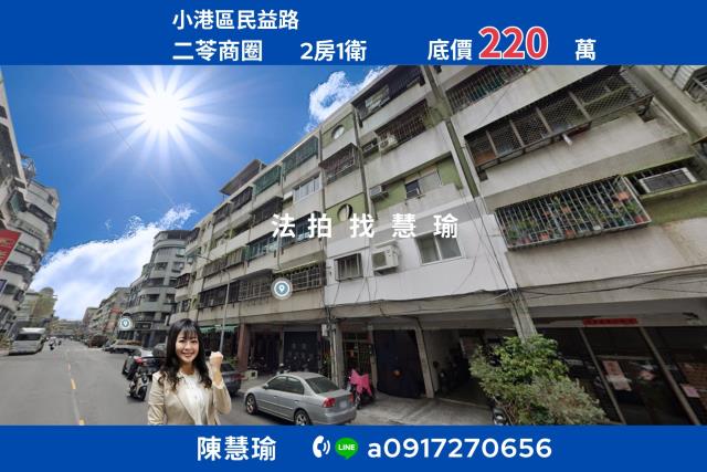 小港法拍屋法拍-0