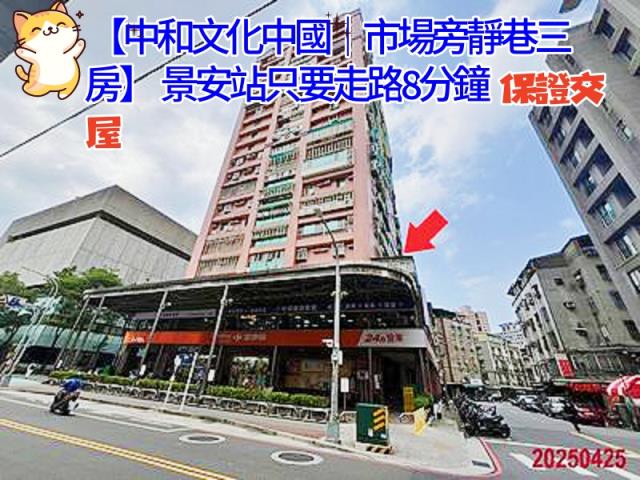 中和法拍屋法拍-0