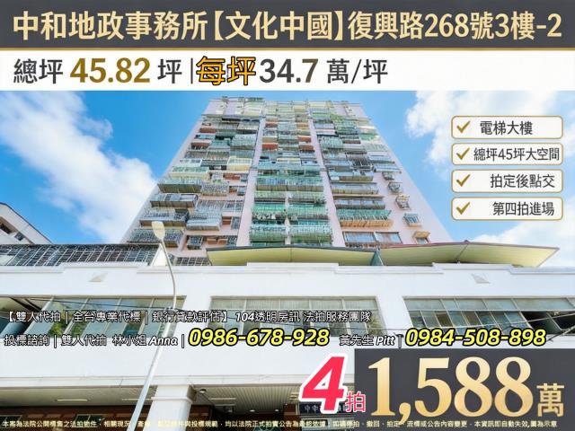 中和法拍屋法拍-0