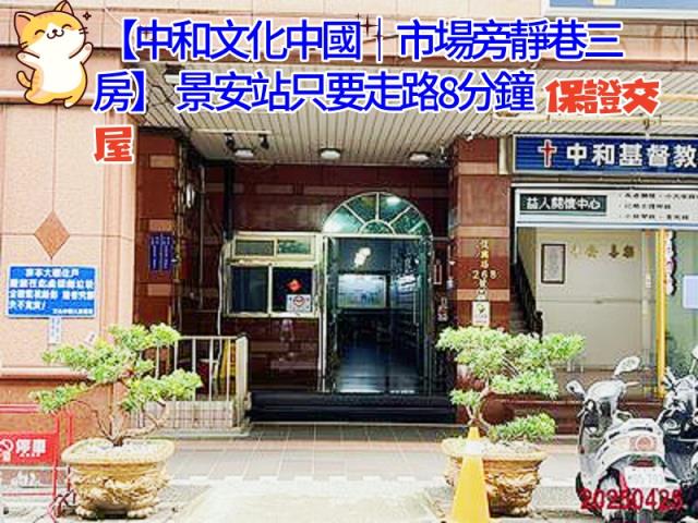 中和法拍屋法拍-1