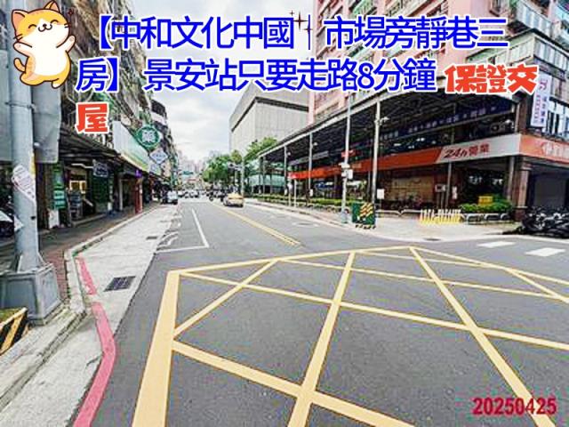 中和法拍屋法拍-2