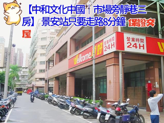 中和法拍屋法拍-3