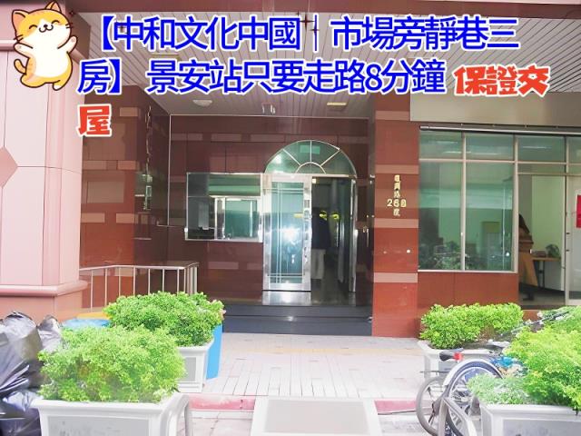 中和法拍屋法拍-4