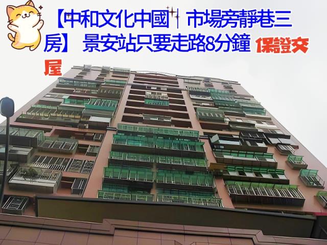 中和法拍屋法拍-5