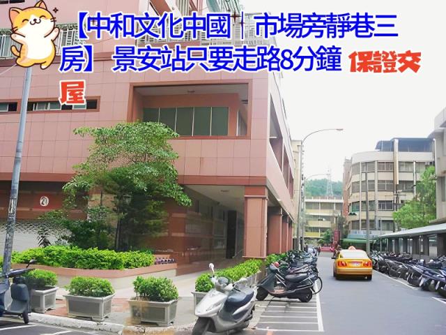 中和法拍屋法拍-6