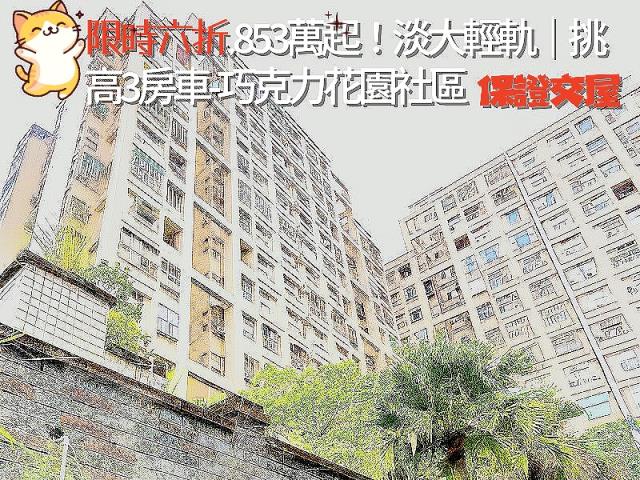 新北法拍屋法拍-2