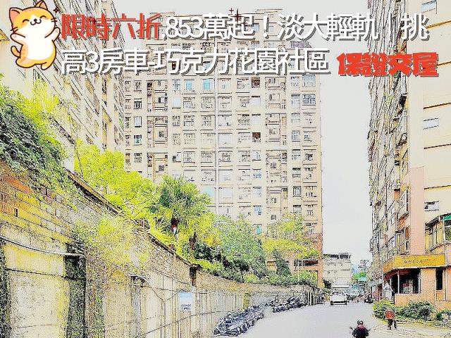 新北法拍屋法拍-4
