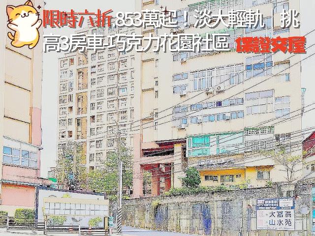 新北法拍屋法拍-5