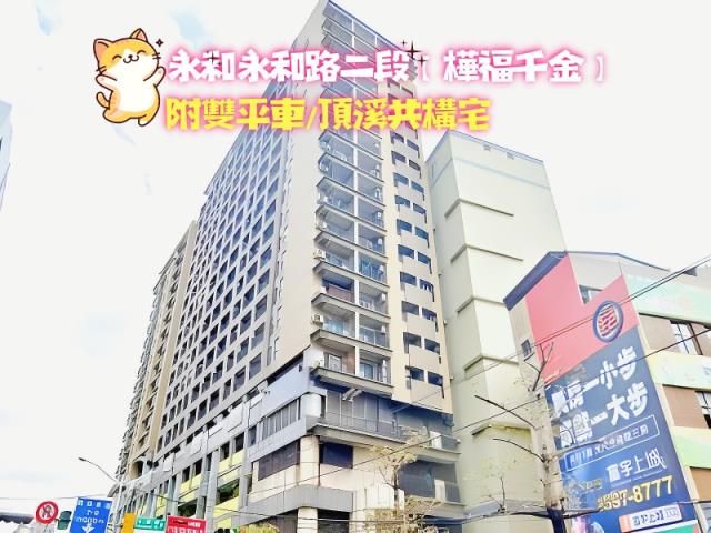 新北永和法拍法拍屋-0