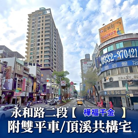 新北永和法拍法拍屋-0