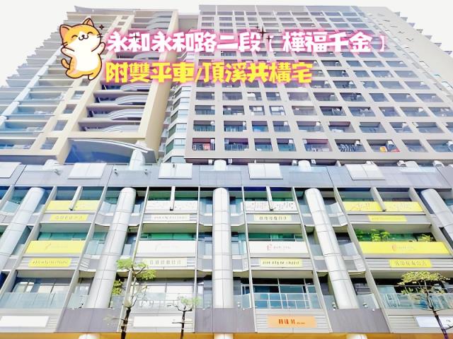 新北永和法拍法拍屋-1