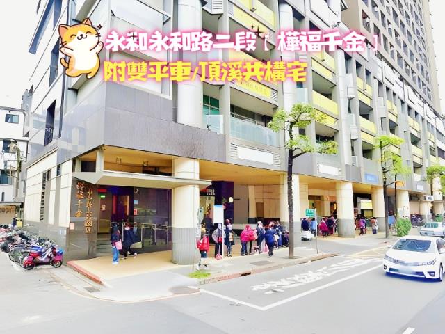 新北永和法拍法拍屋-2