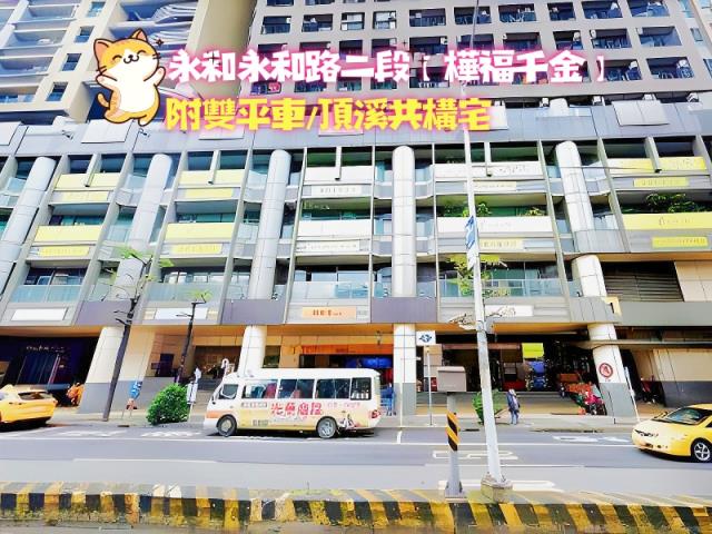 新北永和法拍法拍屋-3