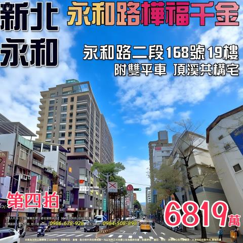新北永和法拍法拍屋-0