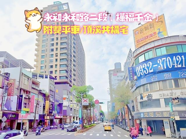 新北永和法拍法拍屋-5