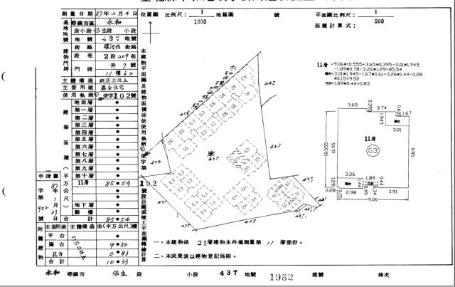 新北永和法拍屋法拍-5