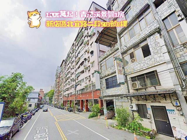 新北新店法拍屋法拍-0