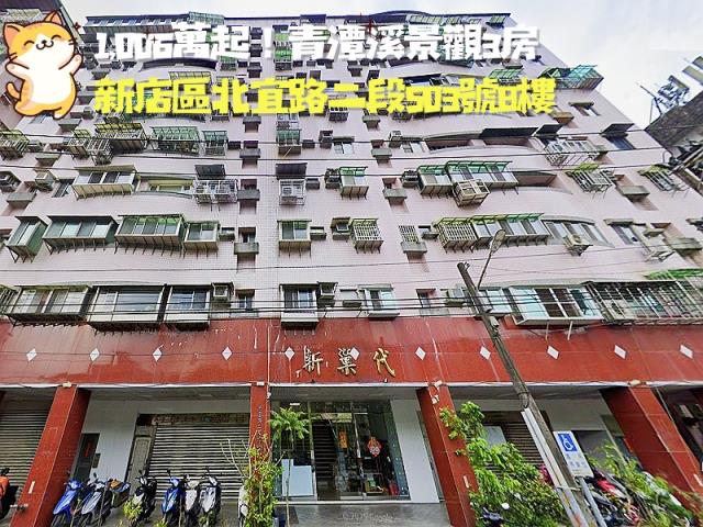 新北新店法拍屋法拍-5