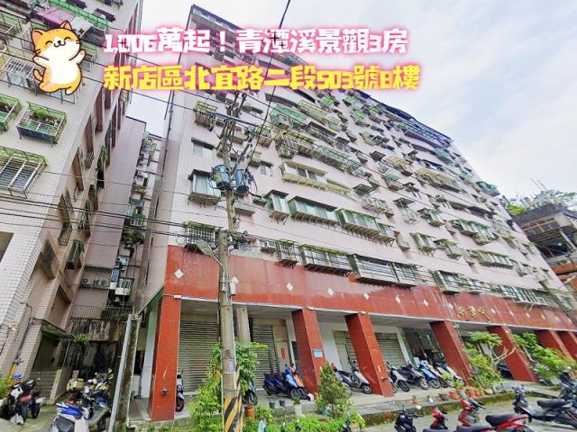 新北新店法拍屋法拍-3