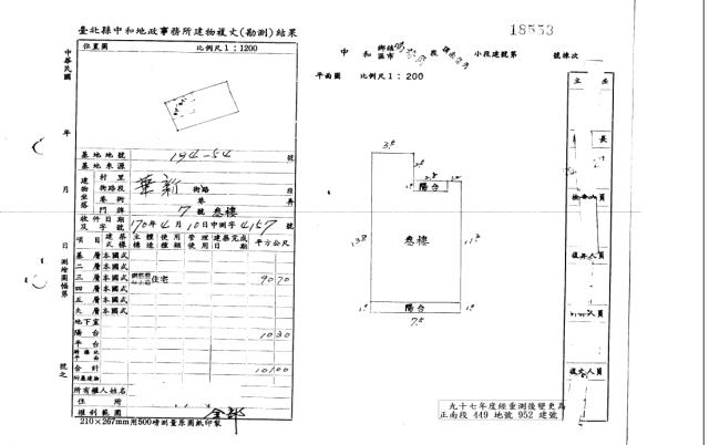 新北中和法拍屋法拍-1