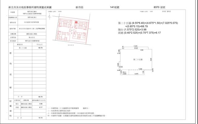 新北淡水法拍屋法拍-4