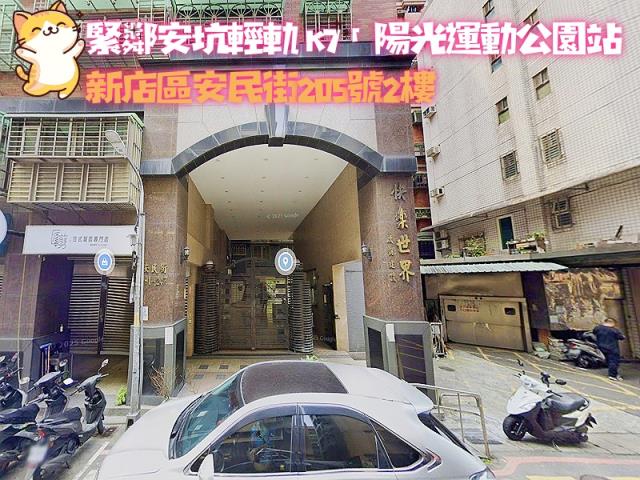 新北新店拍賣法拍屋-2