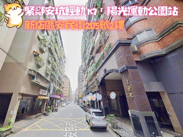 新北新店拍賣法拍屋-4