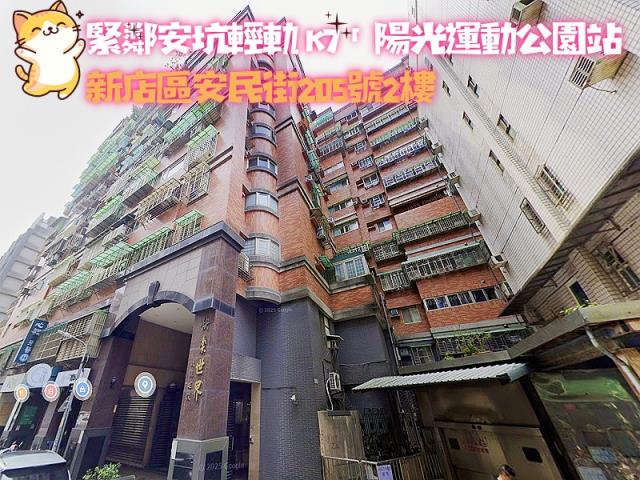 新北新店拍賣法拍屋-7