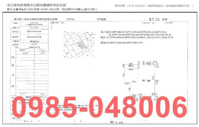 新北蘆洲法拍法拍屋-8