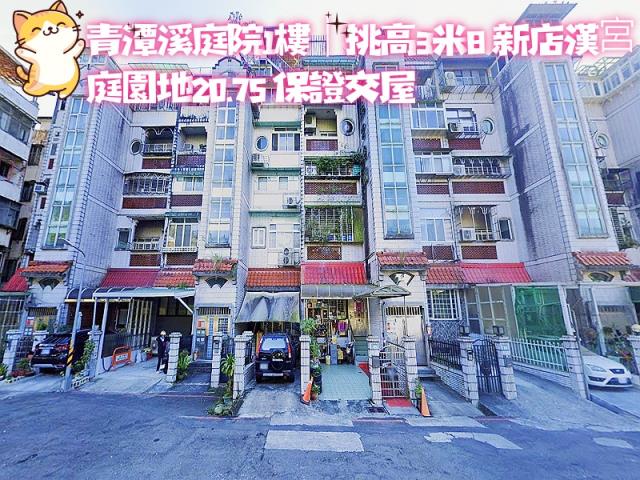 新北新店法拍屋法拍-0