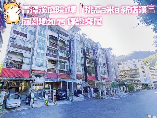 新北新店法拍屋法拍-2