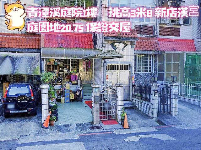 新北新店法拍屋法拍-4