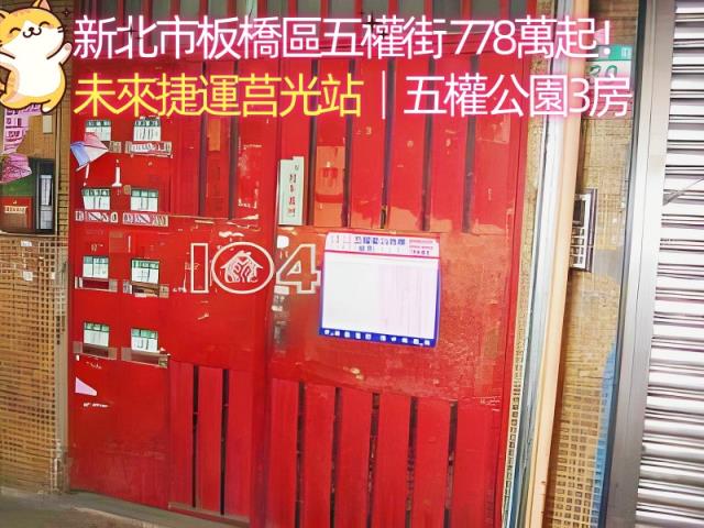 新北板橋法拍屋法拍-1