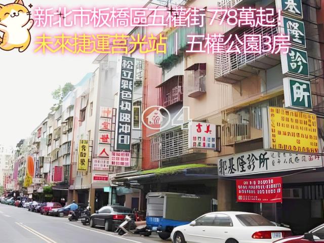 新北板橋法拍屋法拍-2