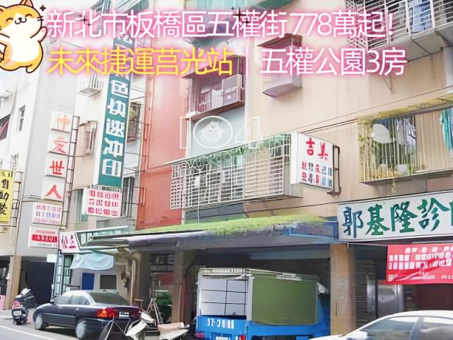 新北板橋法拍屋法拍-3