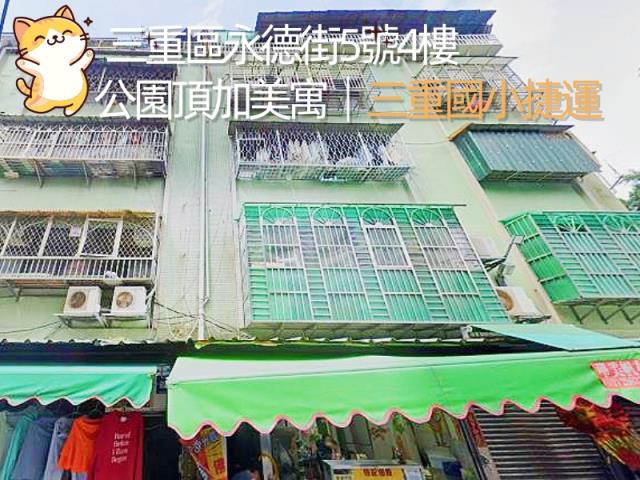 新北三重拍賣法拍屋-1