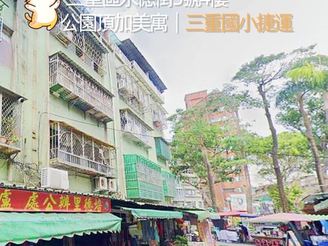 新北三重拍賣法拍屋-2