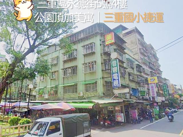 新北三重拍賣法拍屋-3
