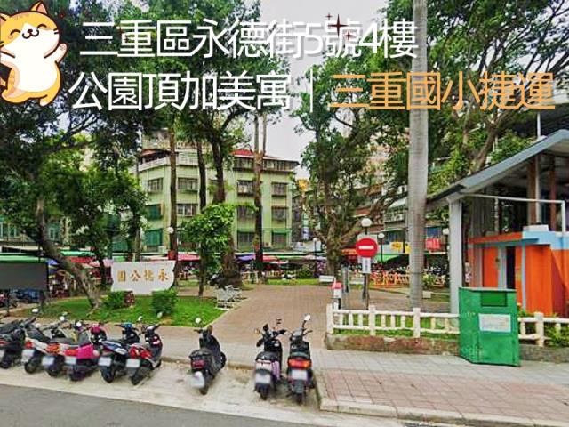 新北三重拍賣法拍屋-4