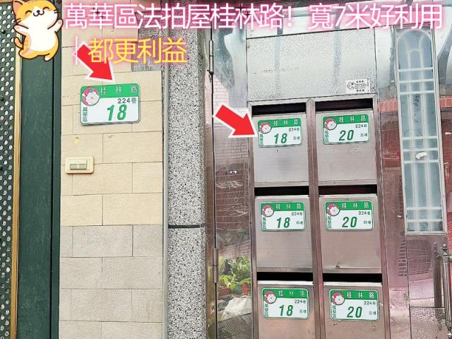 台北萬華法拍法拍屋-9