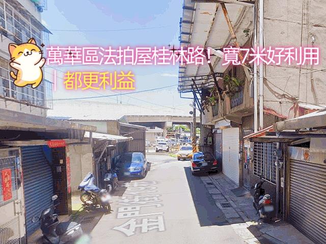 台北萬華法拍法拍屋-1
