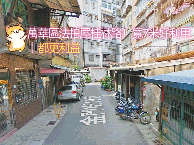 台北萬華法拍法拍屋-2