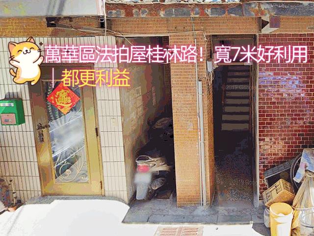 台北萬華法拍法拍屋-3