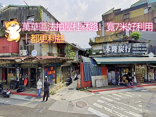 台北萬華法拍法拍屋-7