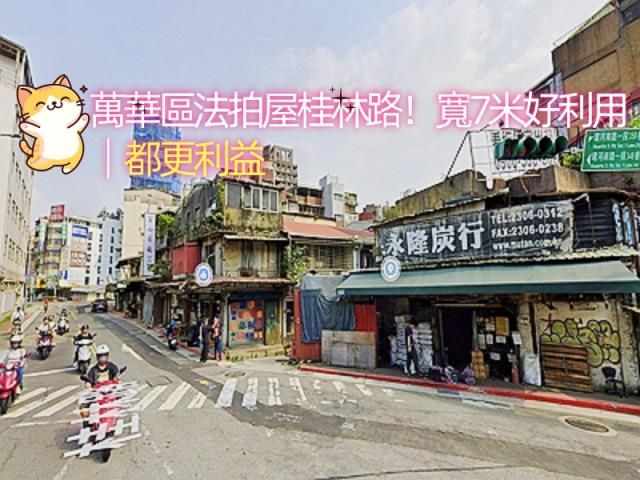 台北萬華法拍法拍屋-8